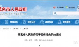 茂名今日头条爆料热线,聚焦民生，倾听民声